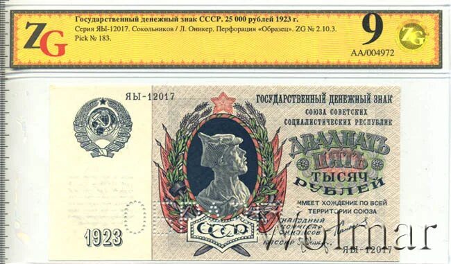 25000 рублей в сумах. 25000 рублей в сумах