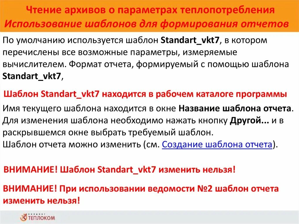 Настроечные параметры вкт-7. Программа для вкт 7. Альфалог 100м. Вычислитель вкт-7-02. Альфалог 100м.