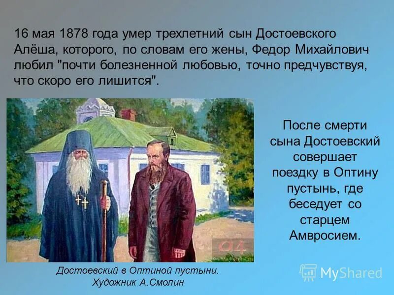 старец зосима братья карамазовы. старец зосима братья карамазовы. михаил андреевич достоевский отец. достоевский и амвросий оптинский. старцы достоевский.