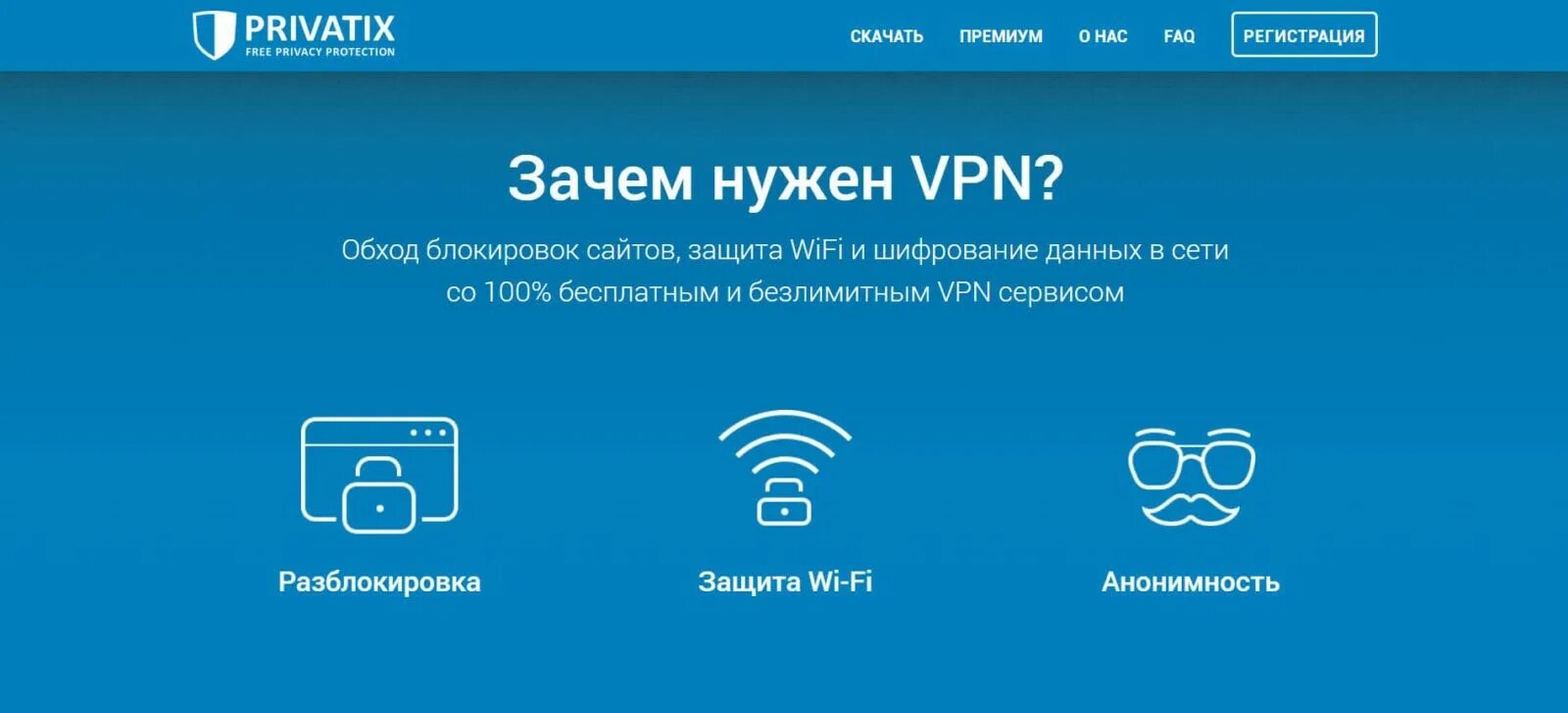 Зачем нужен VPN. Виртуальная частная сеть. VPN сервисы. Для чего нужен впн. Запрет обхода блокировок