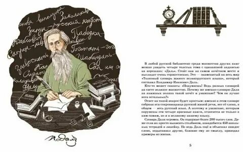 Поставить даль