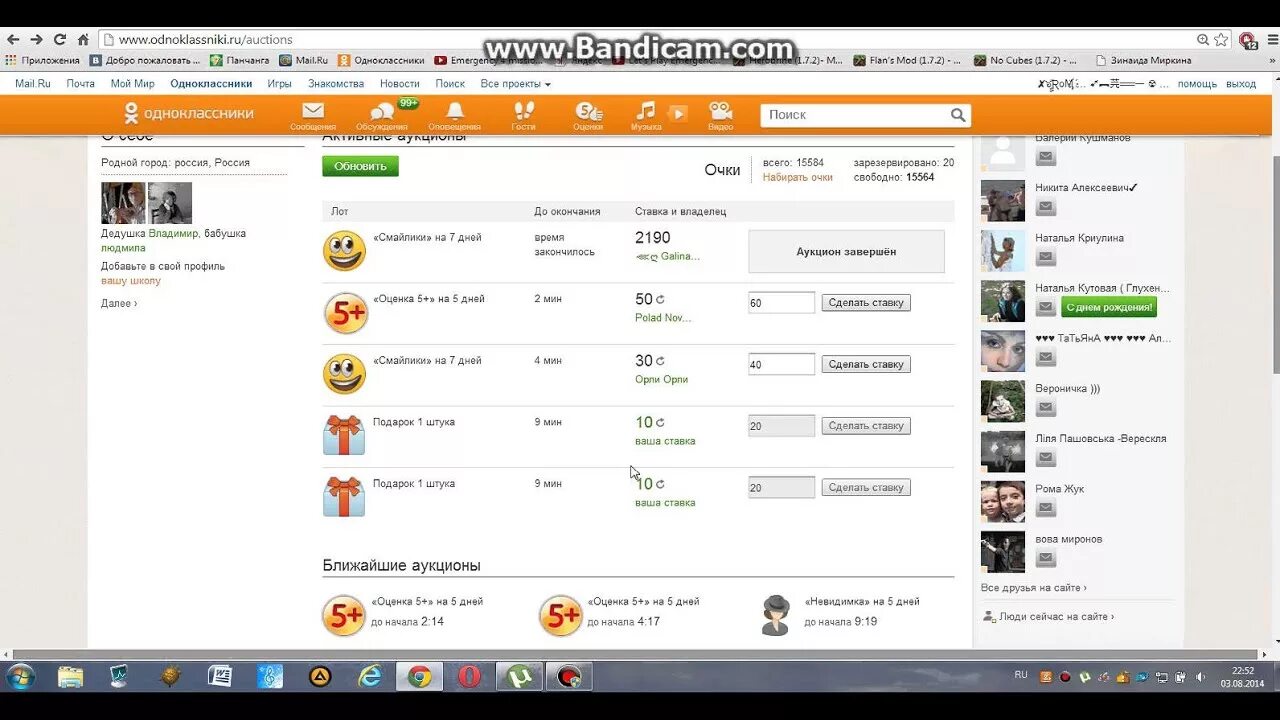 Номер телефона человека в одноклассниках. Как создать вторую в одноклассниках. Как создать вторую в одноклассниках. Как создать вторую страницу в одноклассниках. Одноклассники страница группы.