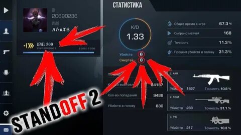 Как получить уровень в standoff 2