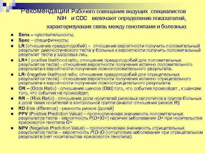 Врачебной тайна этико правовая тест. К этико правовым документам в области генетики относятся.