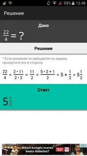 99 22 сократить