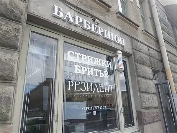 астерия калуга ресторан. абажур на фонтанке гостиница спб. резидент наб реки фонтанки 86 2. резидент спб барбершоп. резидент наб реки фонтанки 86 2.