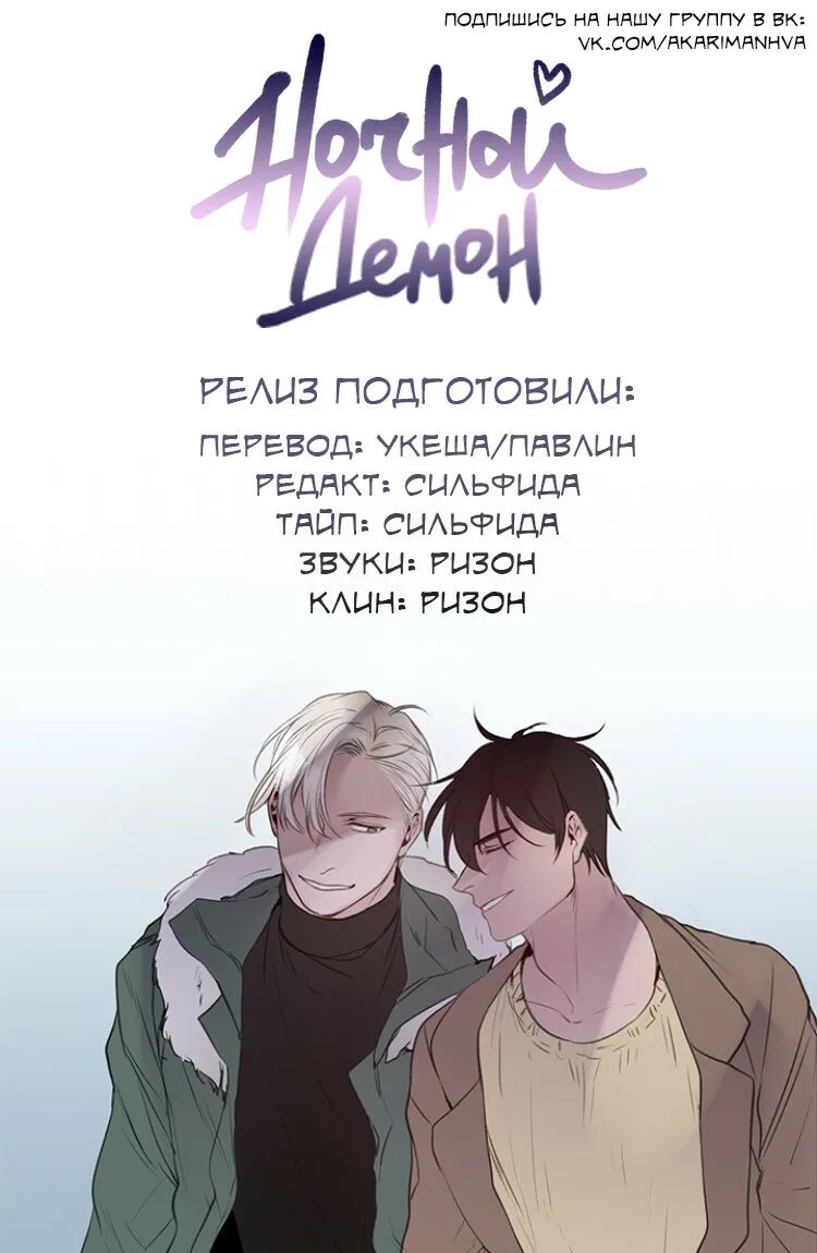 Ночной демон читать. Ночь дьявола книги аннотация страшная. Ночной демон читать. Ночной демон читать. Ночной демон читать.