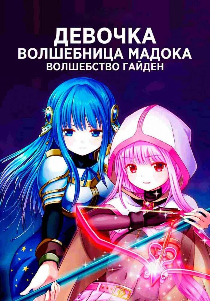 Девушка маг. Волшебница адрес. Красивая надпись волшебница. Красивые девушки фэнтези. Степана кувыкина 14 уфа.