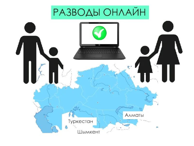 Разводы в Казахстане. Инфографика по разводам в Казахстане. Расторжение брака в казахстане