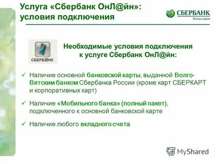 Товары со сбербанка