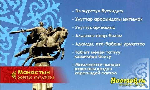 Кыргыз менен