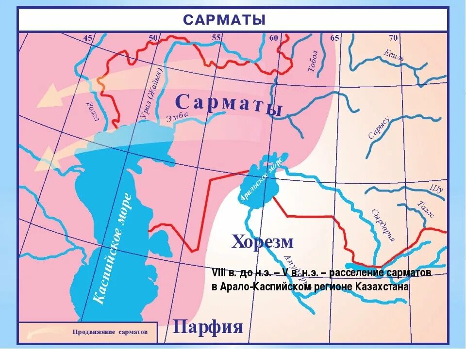 Сарматы какой субъект. Сарматы карта расселения. сарматы территория расселения. карта сарматских племен. место расселения сарматов.