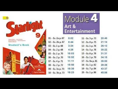 Starlight student s book module 5. Старлайт учебник 9. starlight 9 класс учебник. учебник по английскому языку 9 класс старлайт. starlight 9 student&#039;s book учебник.