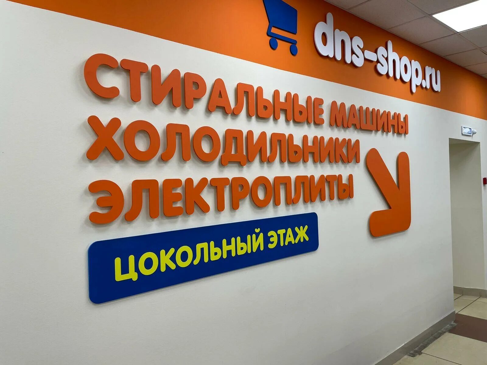 Магазин днс в прокопьевске. Толстовки с логотипом днс цифровая и бытовая техника. Днс прокопьевск режим работы. Днс в победе в прокопьевске. Днс прокопьевск режим работы.