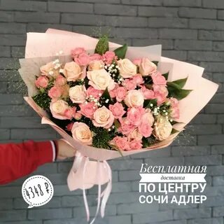 Сочи цветы с доставкой недорого