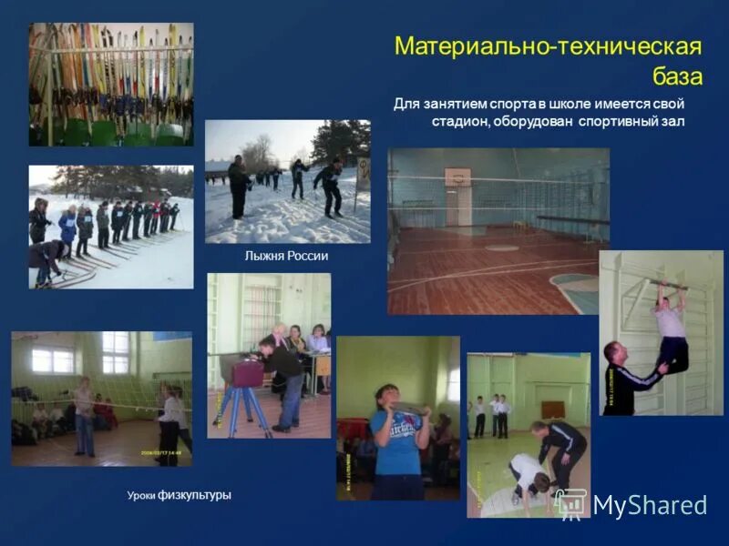 практическая занятие по физической культуре. практическая занятие по физической культуре. занятия физической культурой. занятия физрой. занятия физической культурой в школе.