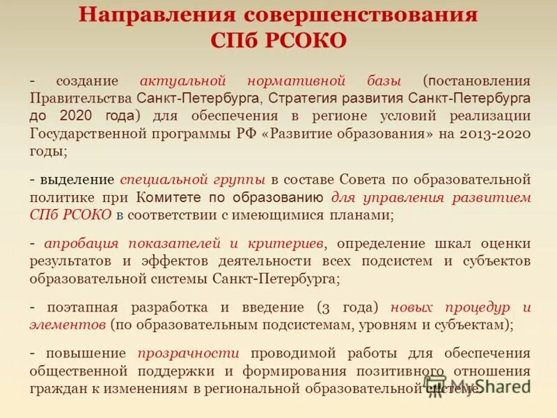 проблемы развития санкт-петербурга кратко. проблемы и перспективы развития санкт петербурга. средняя численность работников малого предприятия санкт-петербурга. проблемы развития города санкт-петербурга. проблемы и перспективы санкт-петербурга.