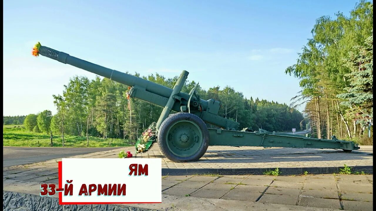 Наро фоминск самолет. Танк т 34 Наро Фоминск. Парк Победы Наро-Фоминск.