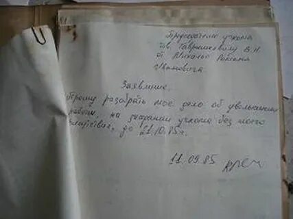 Просьба разбор