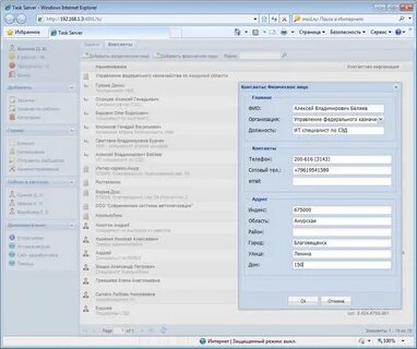 Task server