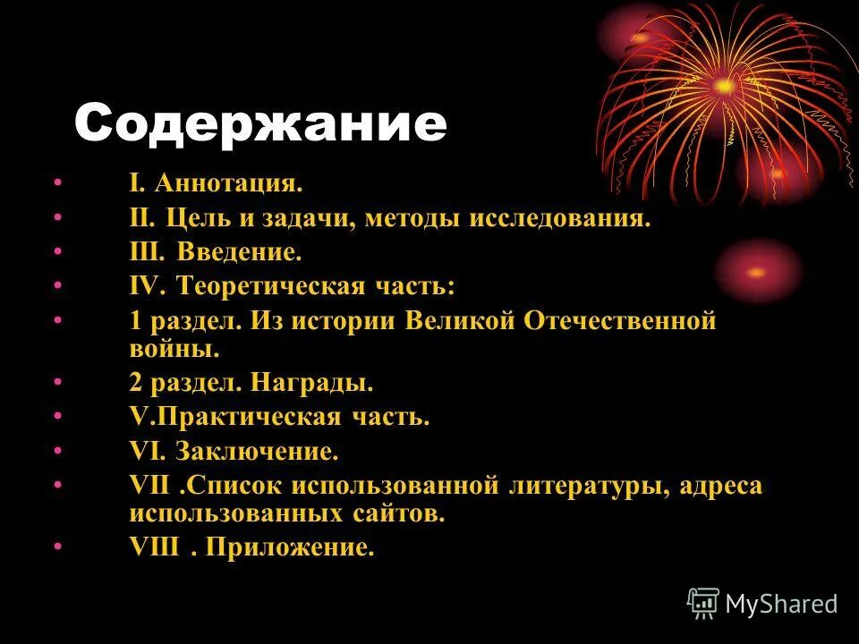 номер 1 аннотация