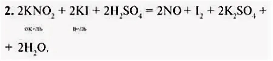 Реакция йодида натрия с серной кислотой. Нитрит натрия и йодид калия в кислой среде. Нитрит калия и йодид калия и серная кислота. Нитрит калия и йодид калия. Нитрит калия с йодидом калия в кислой среде.