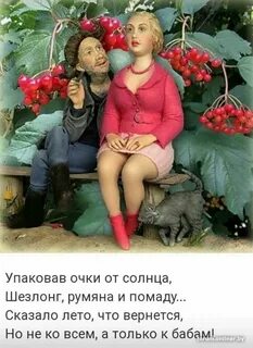 Сказало лето что вернется
