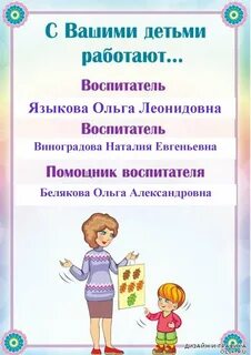 С вашими детьми работают шаблоны для детского