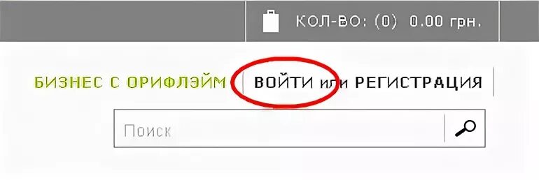 Орифлейм вход логин пароль. Www.Oriflame.ru. Орифлейм ру личный кабинет. Орифлейм личный кабинет войти для консультантов. Орифлейм вход в личный кабинет Россия.