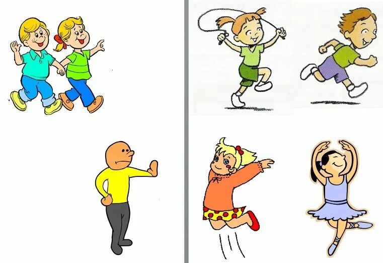Игра повтори слово. Ребенок в движении рисунок. Движение картинки для детей. Изображение действий. Картинки действия для детей.