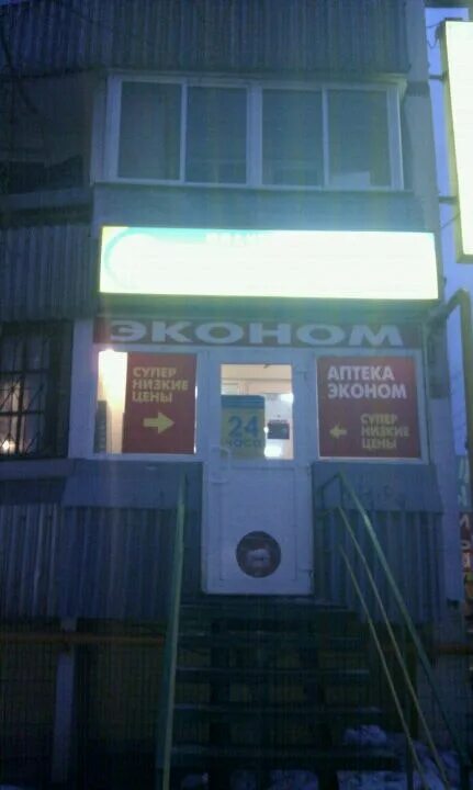 ступино андропова 31 планета здоровья. планета здоровья каширское шоссе. каширское шоссе дом 108 к 1. аптека горздрав ночной. каширское шоссе 106.