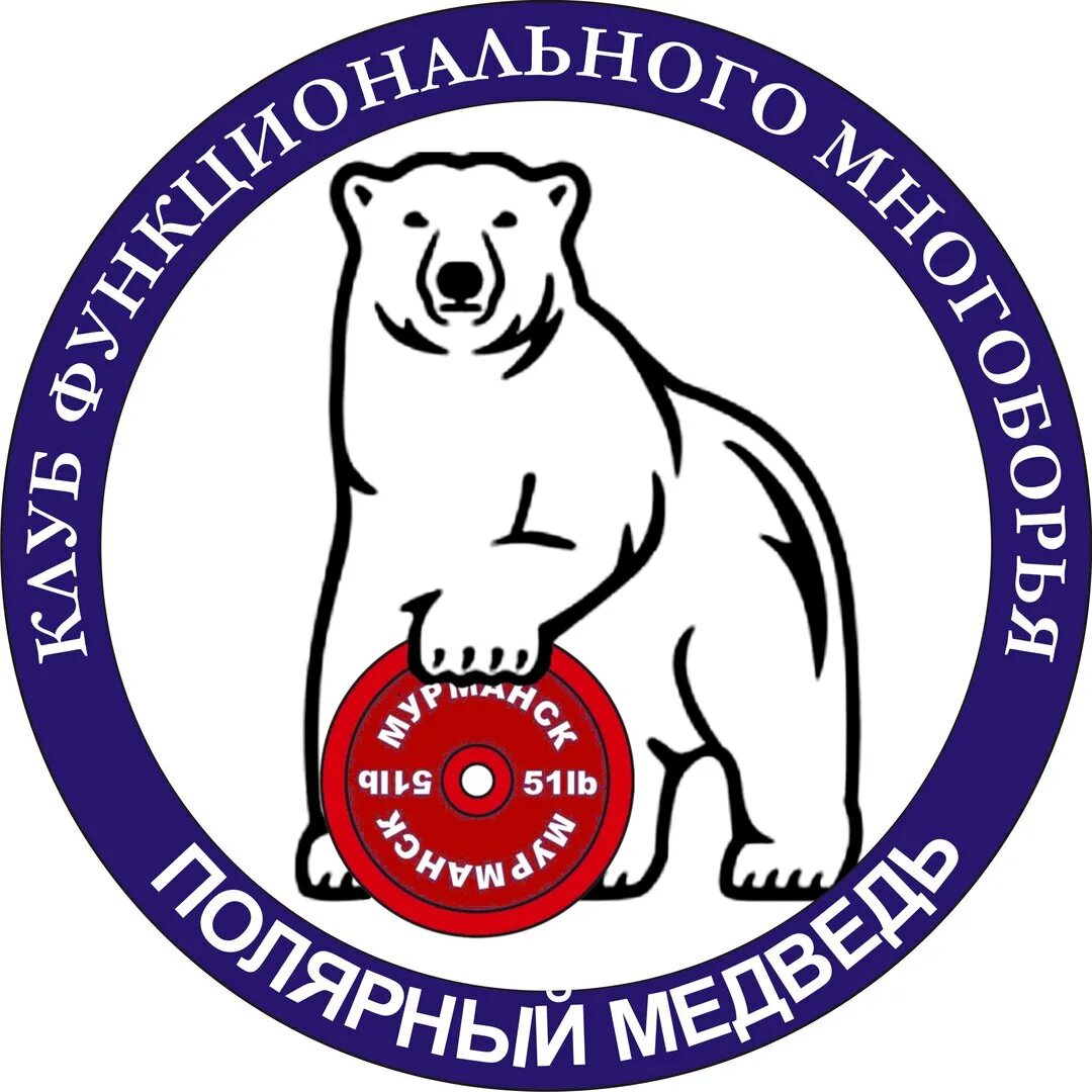Bears клуб. Логотип журнала медведь. Сибирский медведь ангарск. Bear club. Бурый медведь логотип.