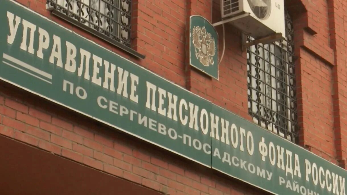 Пфр сергиев. Пенсионный фонд рязань московское шоссе. Здание отделение пфр рязань. Пенсионный фонд сергиев посад. Отделение пфр.