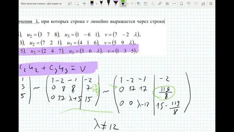 Зависимая матрица