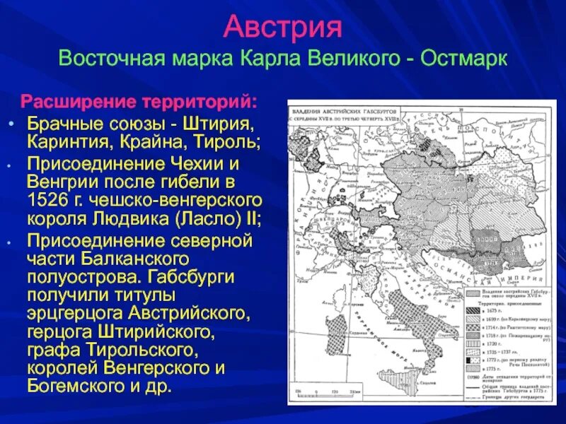 Состав габсбургов. Владения австрийских Габсбургов в 18 веке карта. Империя Габсбургов карта. Владения австрийских Габсбургов в 18 веке.