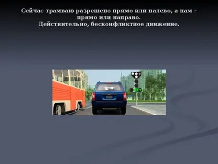 Прямо разрешено