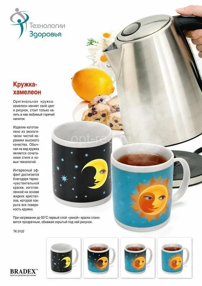 Кружка меняющая рисунок. Кружка меняющая цвет. кружка которая меняет цвет от температуры. кружка меняющая цвет при нагревании. кружка хамелеон день и ночь.