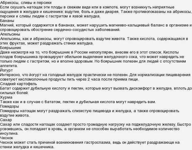 Принимать таблетки на голодный желудок. Что будет если выпить таблетку на голодный желудок. Почему нельзя принимать лекарства на голодный желудок. Принять таблетку натощак это. Лекарство на голодный желудок.