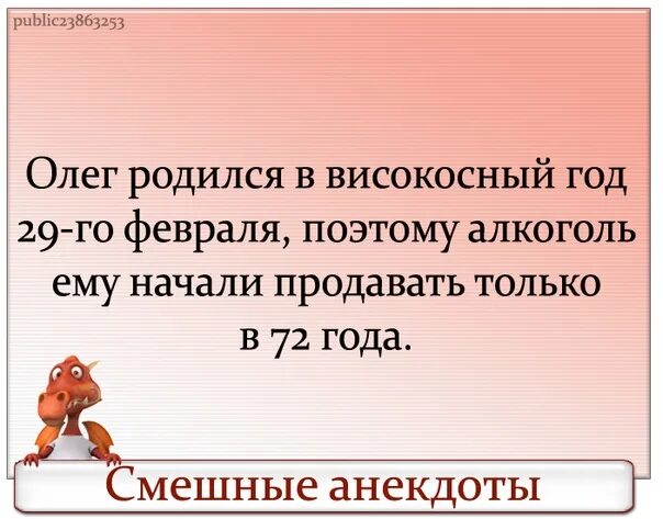Люди которые родились в високосный год. Високосный год. 2020 високосный. Если родился в високосный год. Високосный год год кого.