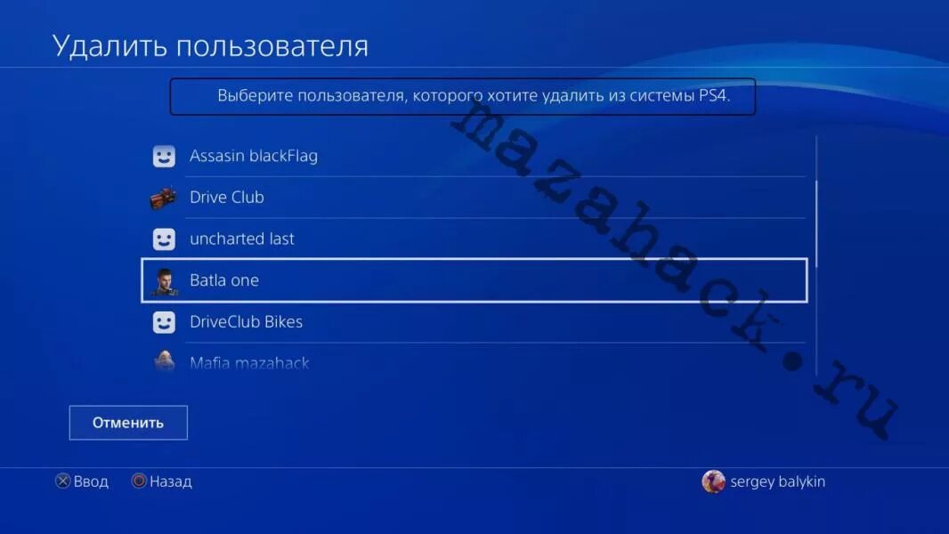 Удалить пользователяps4. Удаление учетной записи ps4. Удалить пользователя ps4. Как удалить профиль пс4.