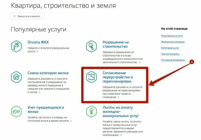 Заявление на газ через госуслуги