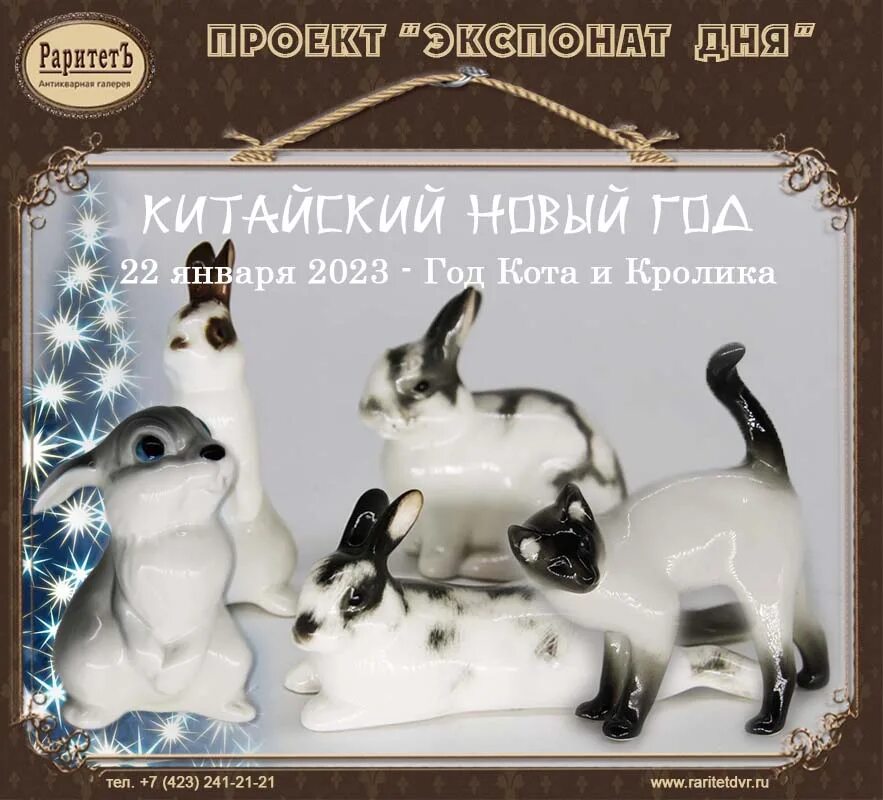 4 января 2023 год. Год кота и кролика 2023. С наступающим новым годом кролика 2023. Китайский новогодний кролик. Год кролика год кота.