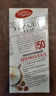 Украли сахар состав