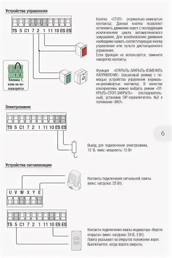 Ключ-кнопка nice rd 400. Ключ-кнопка для ворот doorhan keyswitch n. Кнопка ключ дорхан для роллет. Выключатель swk кнопка-ключ для рольставен (doorhan). Выключатель swk дорхан.