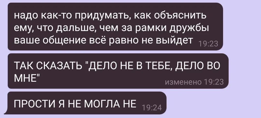 Как объяснить парню. Как объяснить парню