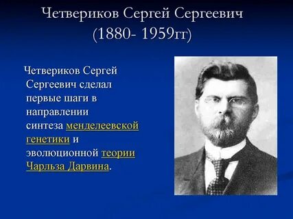 Н н четвериков