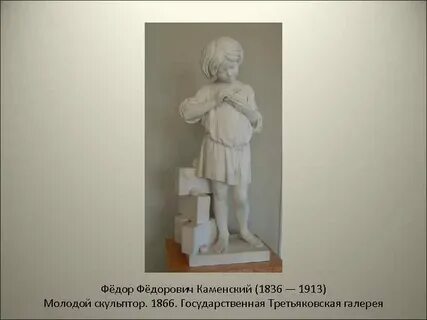 Ф ф каменский