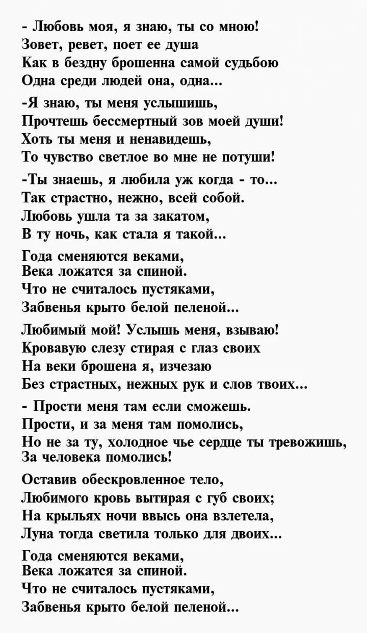 Текста посвященные девушке. Стихи посвященные девушке. кружится голова текст. стихи посвящённые тебе. кружится голова слова песни.