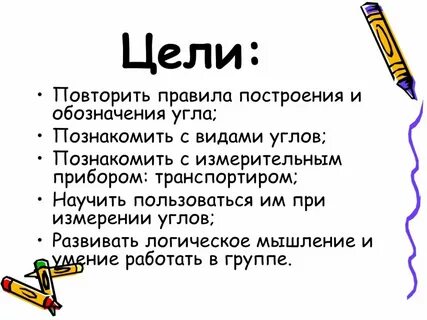 Теория по теме углы