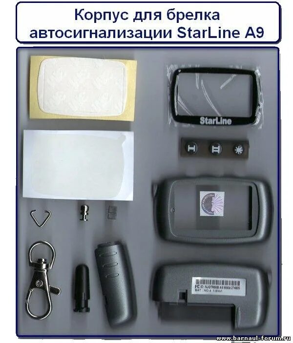 Корпус STARLINE a9. Корпус брелка STARLINE a9. Корпуса брелков STARLINE a92. Стекло корпуса брелка Pantera 625. Купить корпус для сигнализации